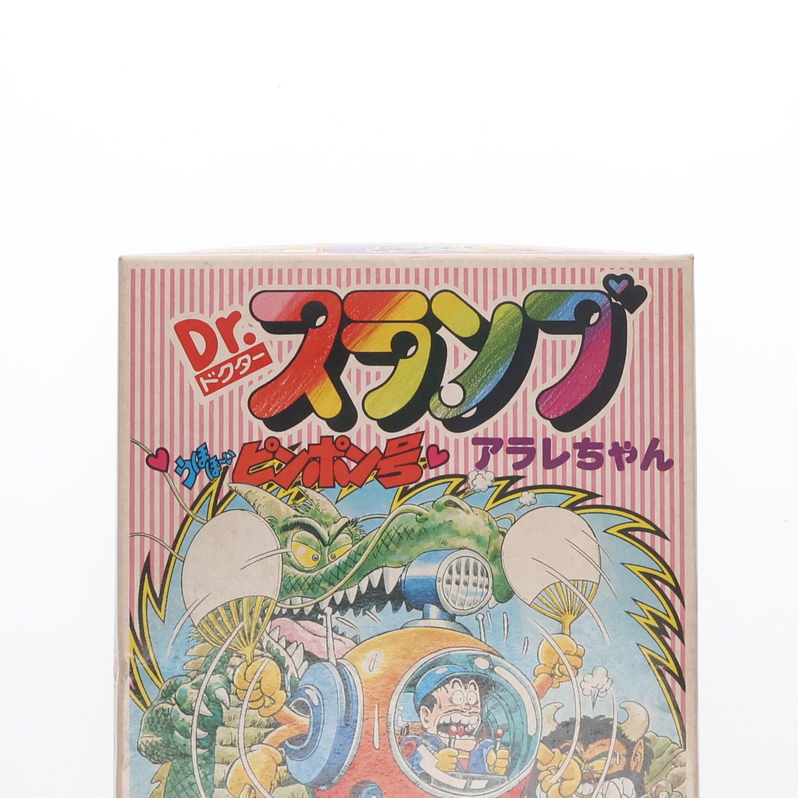 JAN無し版)ピンポン号 Dr.スランプ アラレちゃん シリーズNo.4