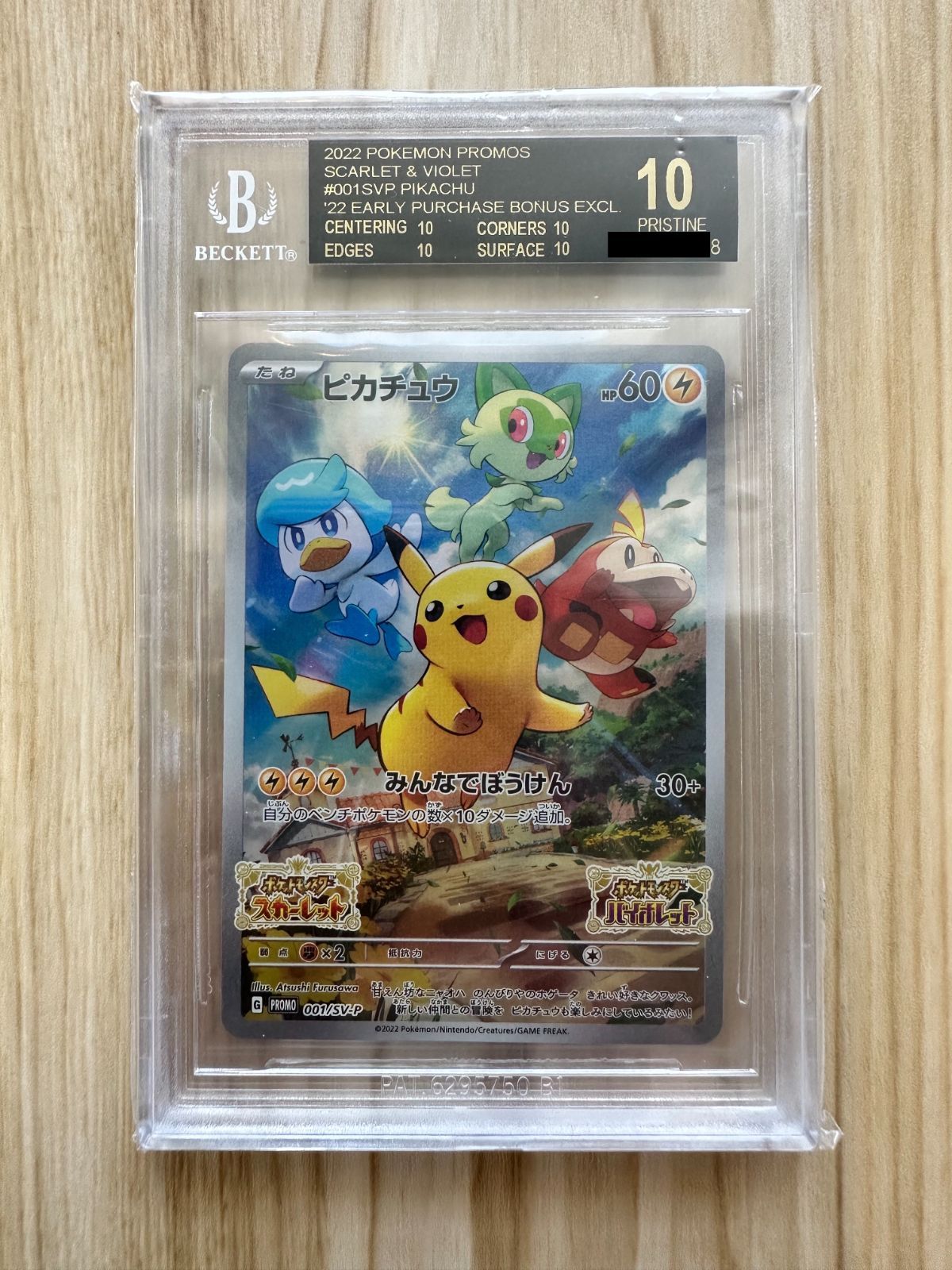 ☆希少 ミュウ ar bgs10 黒ラベル（black） ☆希少 ミュウ ar bgs10 黒