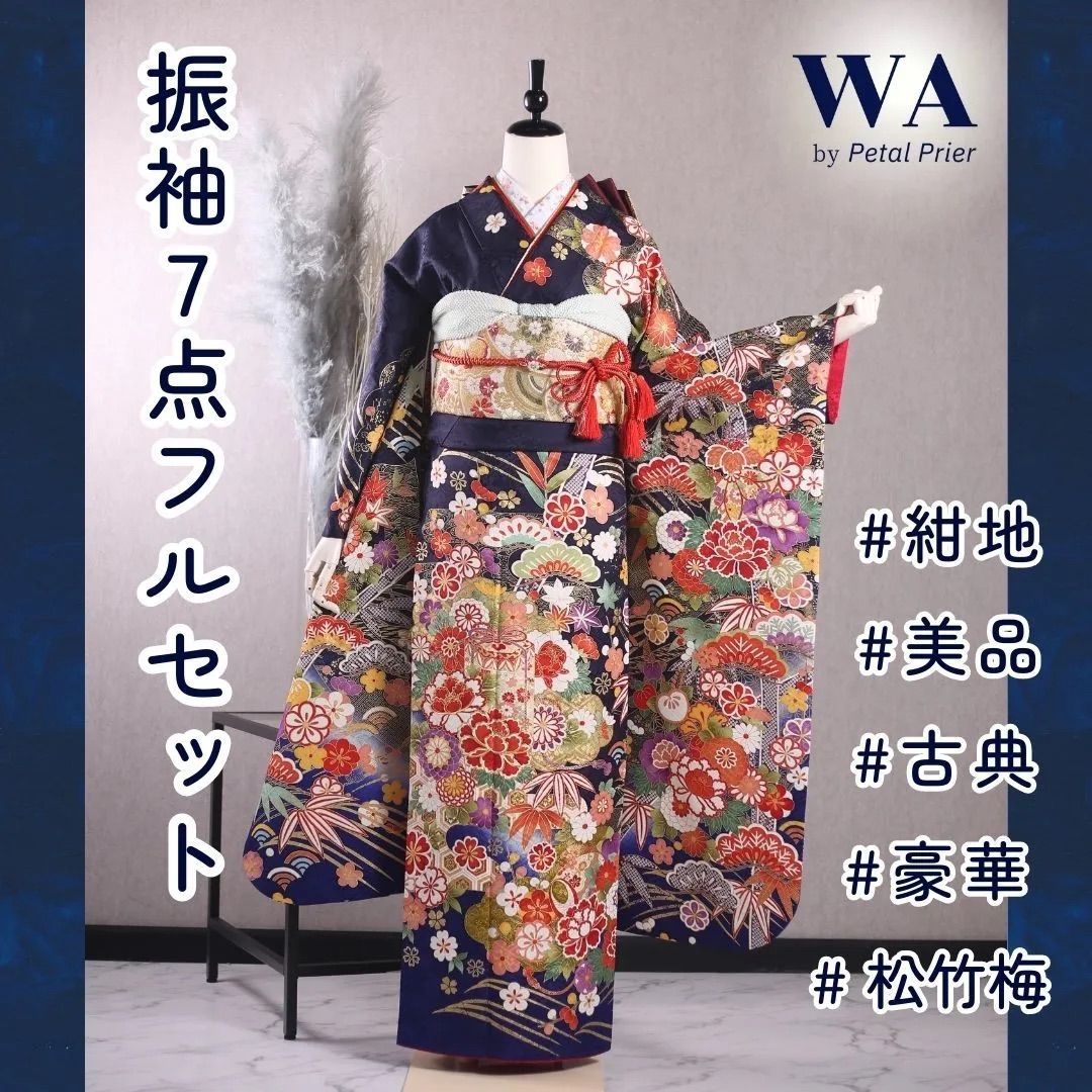 振袖フルセット（7点） 正絹 (着物 着付けセットサービス) 楽天市場