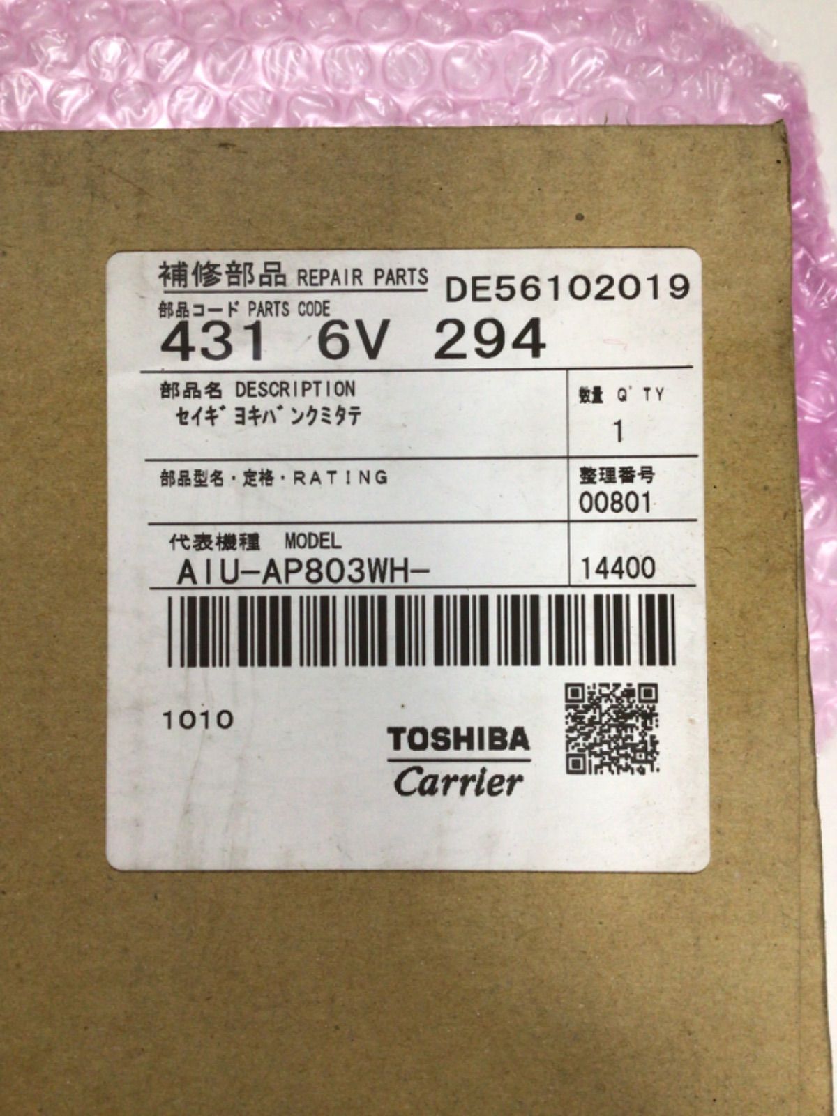 4316 V 354 東芝 業務エアコン 基板 4316 V 354 東芝 業務エアコン