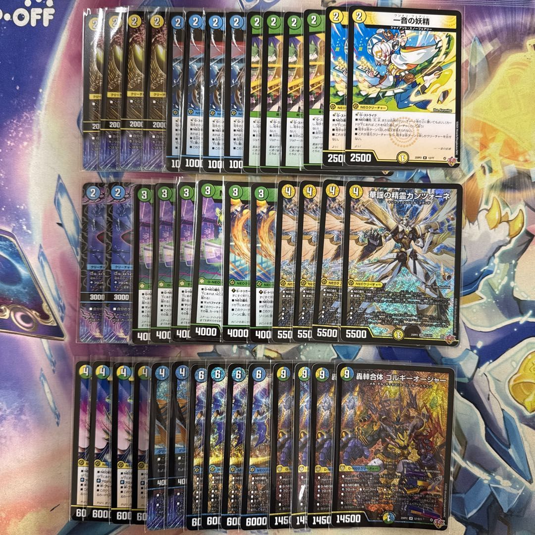 ゴルギオージャ デッキ 2025年版】光水自然ゴルギーオージャーの回し方