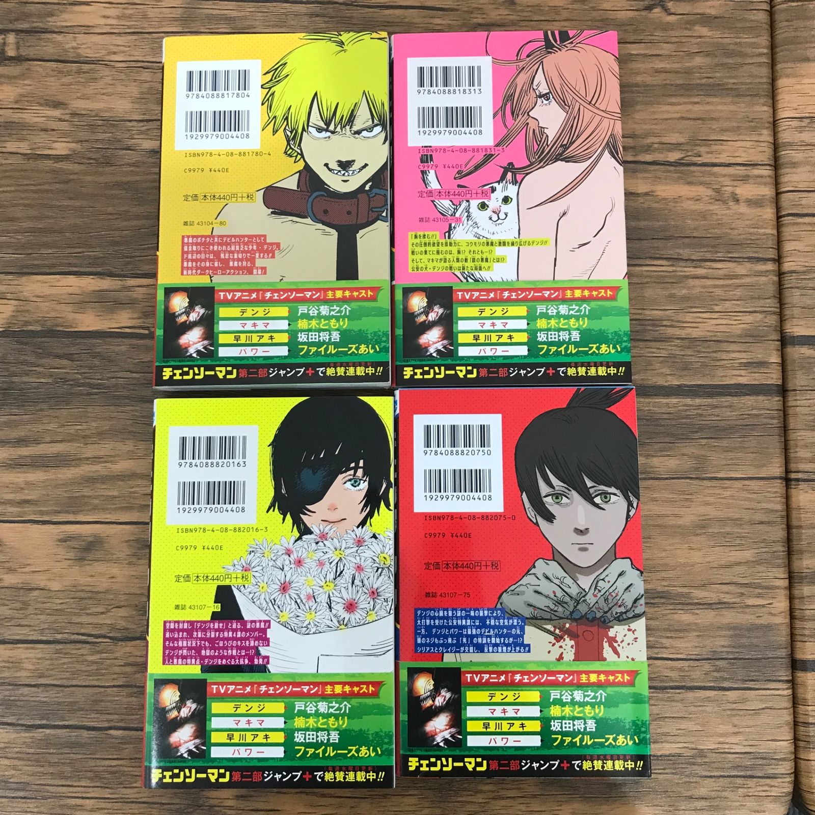 チェンソーマン 全巻 チェンソーマン 全巻セット 藤本タツキ 1〜22巻