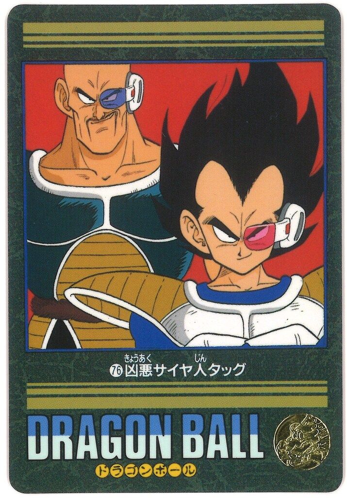 ドラゴンボールカードダス ビジュアルアドベンチャー第2集台紙