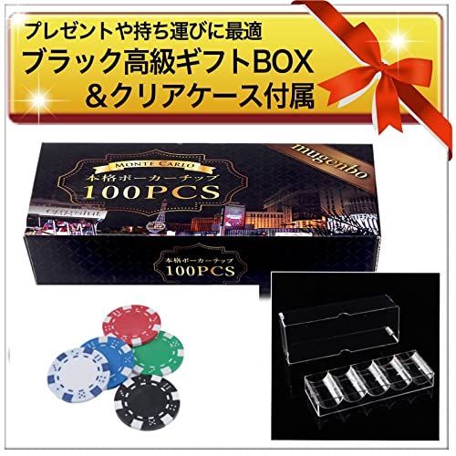 03 MGM社正規品 カジノチップ 100枚 ポーカーチップ バカラ H26年 04 MGM