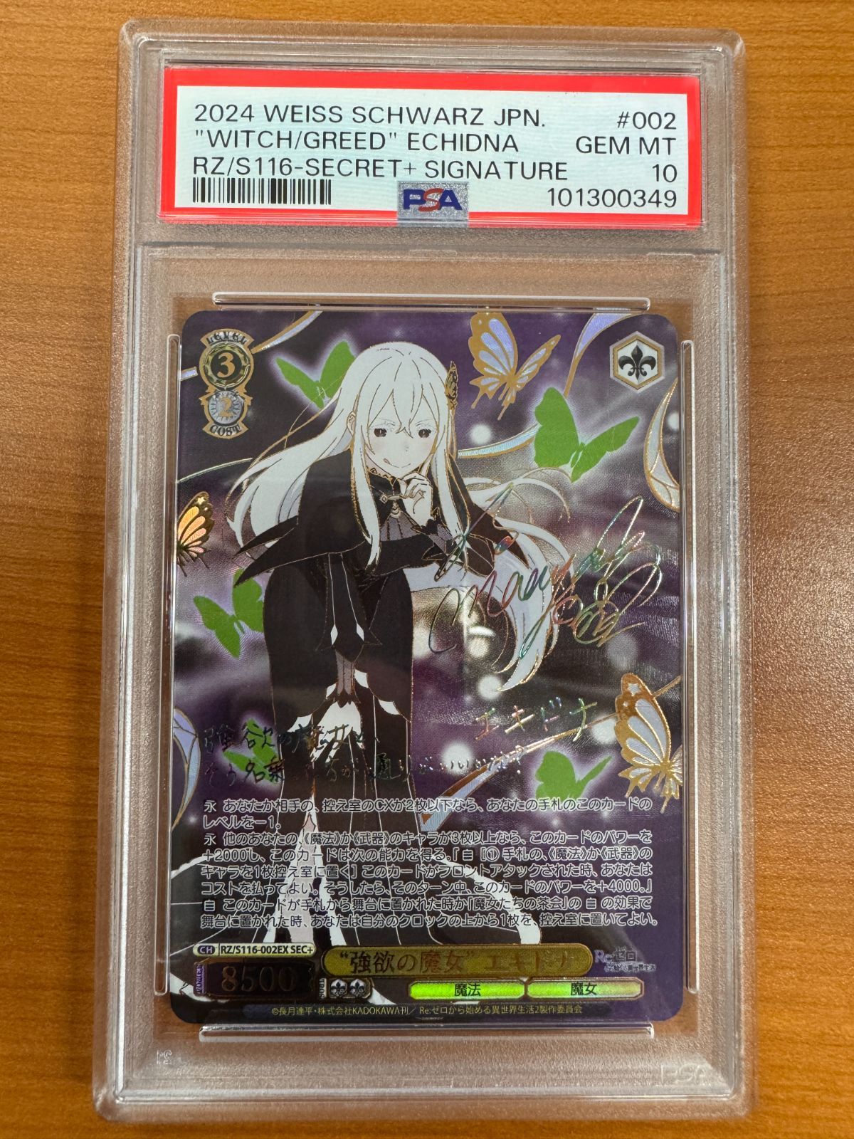 エキドナ ヴァイス/リゼロ Vol.3/SEC+/強欲の魔女 PSA10】 エキドナ