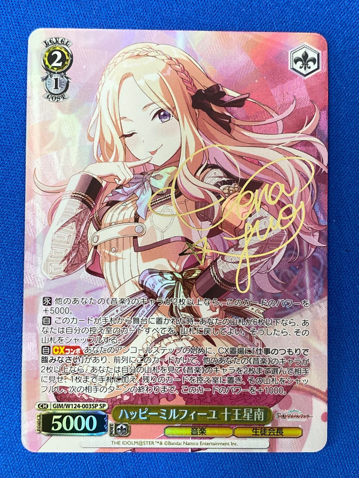 ヴァイスシュヴァルツ 十王星南 SEC サイン 学園アイドルマスター