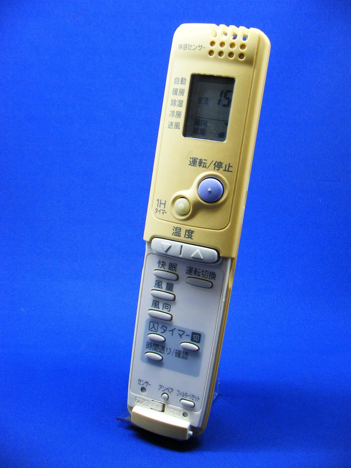 SANYO RCS-SH71S エアコン用リモコン 2272 SANYO サンヨー RCS-SH71S