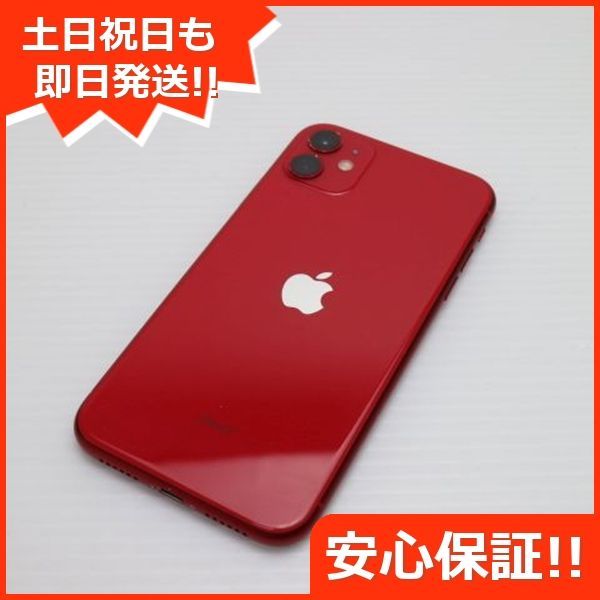iPhone11 SIMフリー レッド 128GB