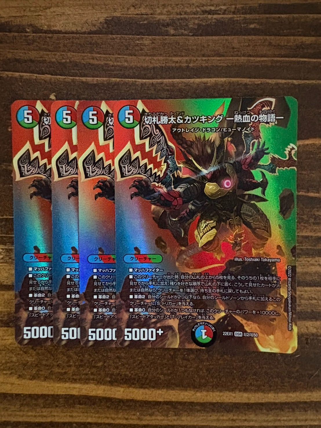 即日発送】切札勝太&カツキング 熱血の物語 金 MAX 3枚 切札勝