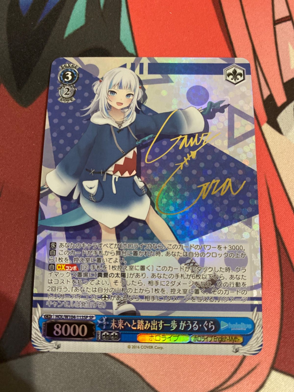 ヴァイスシュヴァルツ 未来へと踏み出す一歩 がうるぐら sp ホロライブ