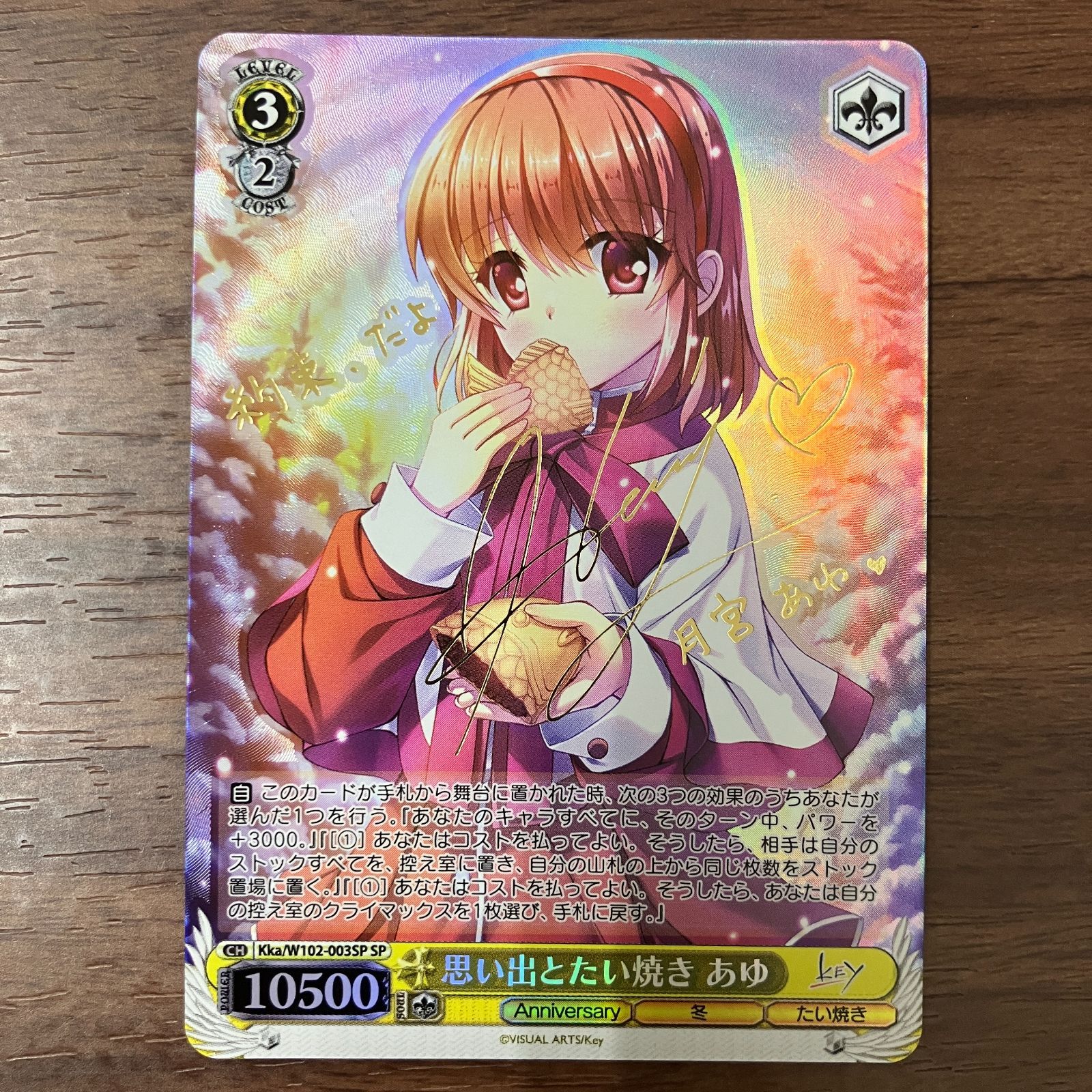 ヴァイス Key all-star 思い出とたい焼き あゆ PSA10 ヴァイス Key all