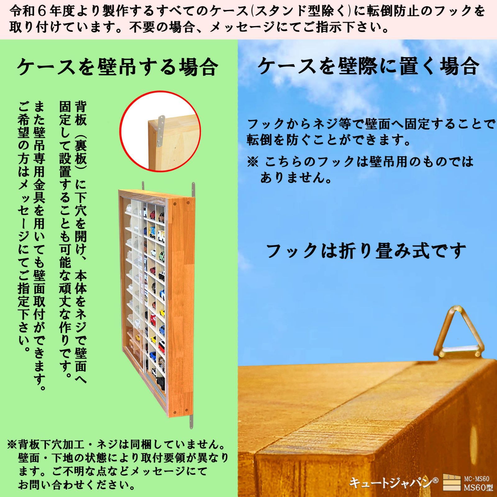 トミカケース アクリル障子付 160台収納 日本製 2024 マホガニ色塗装