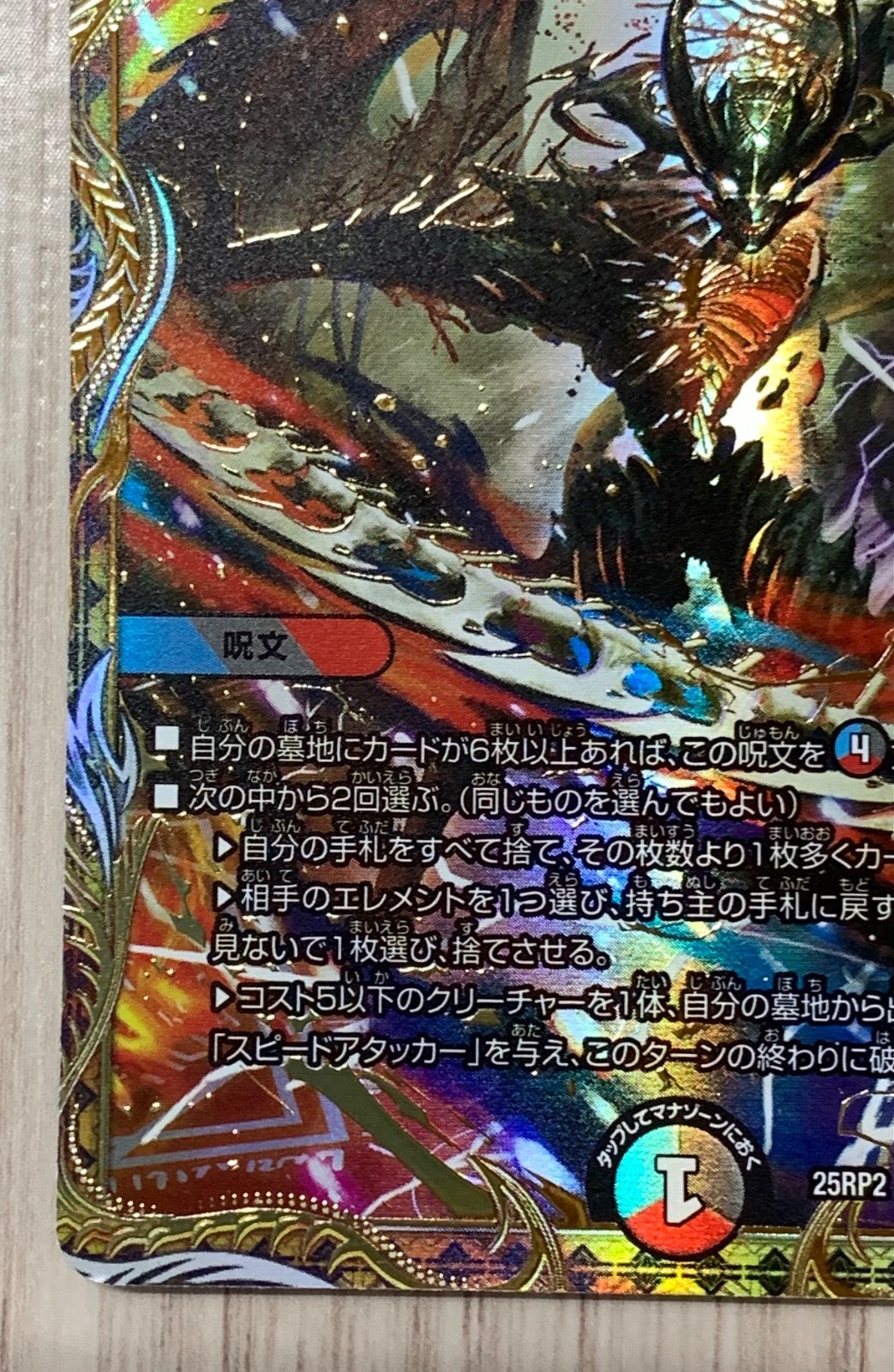 炎氷渦と鎮魂禍の決断 パーフェクトヴォルテックス シークレット シク