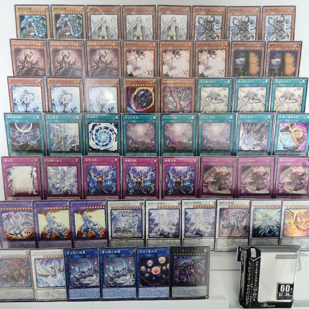 遊戯王 原石青眼 構築済みデッキ‼️ ブルーアイズ 【原石青眼】 構築