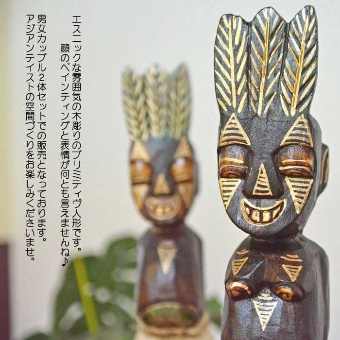 2体インドネシアバリ島木彫り人形（特大）