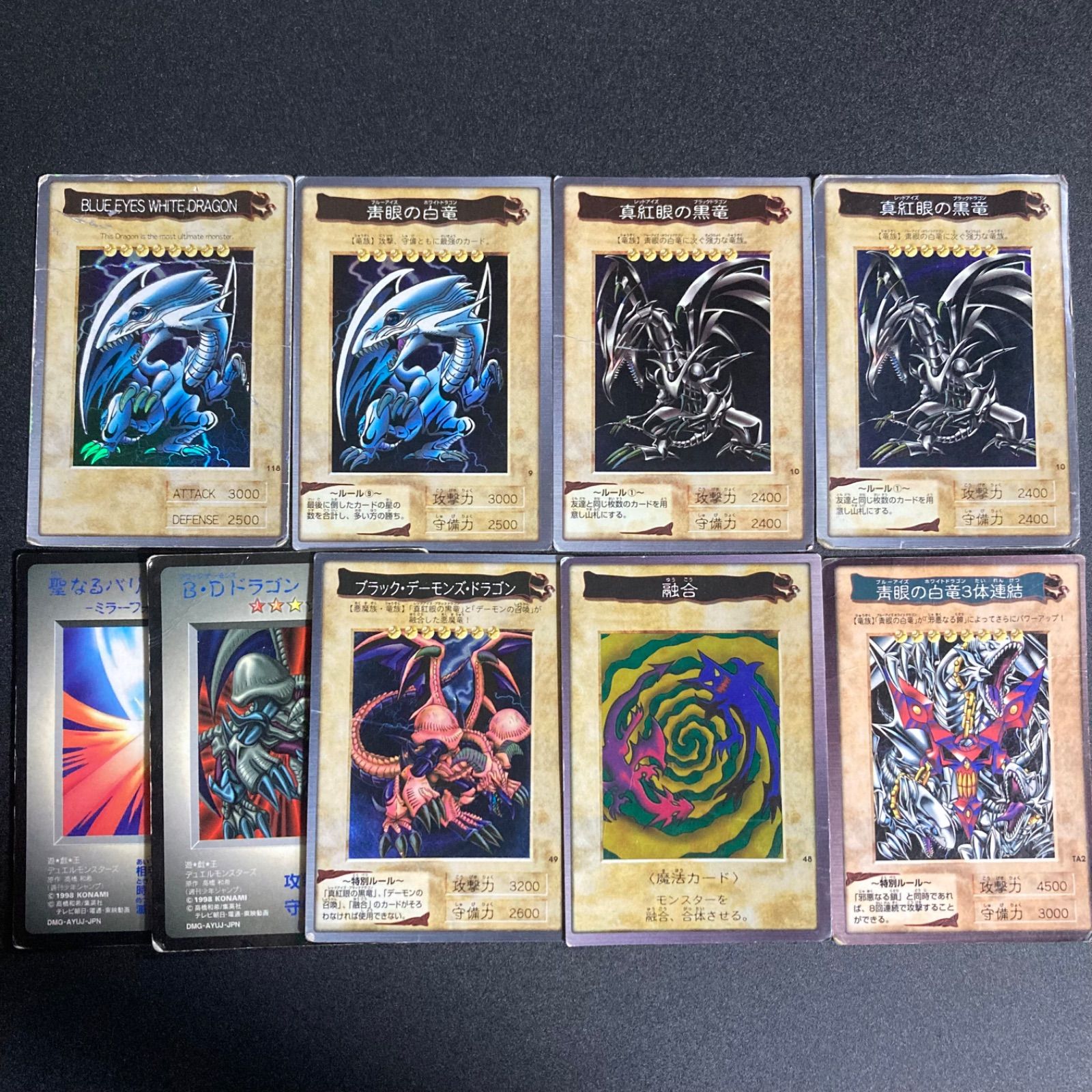 遊戯王カード バンダイ版 コナミ版 バンダイ版、コナミ版セット】青眼