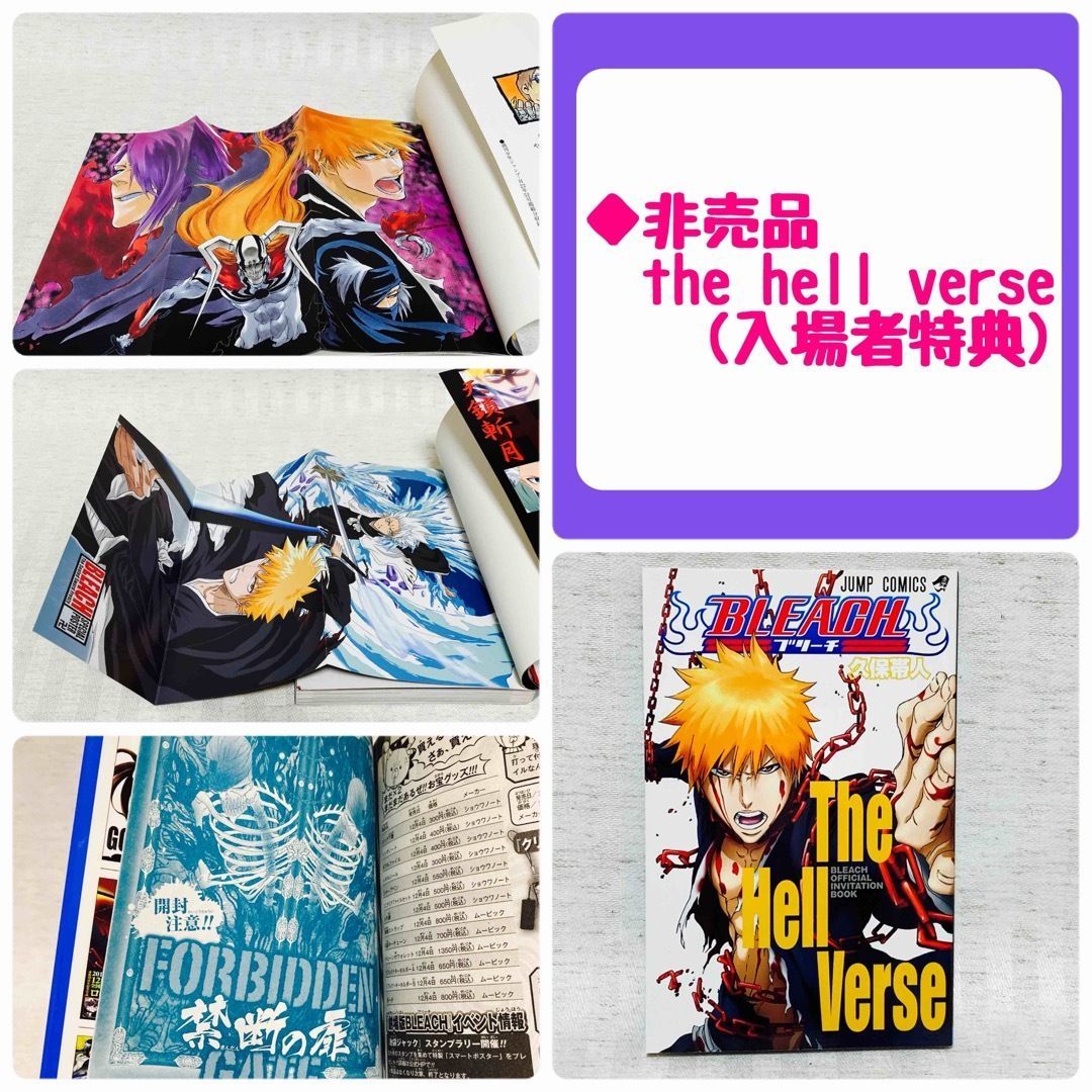美品】BLEACH ブリーチ 全74巻セット 久保帯人 BLEACH ブリーチ