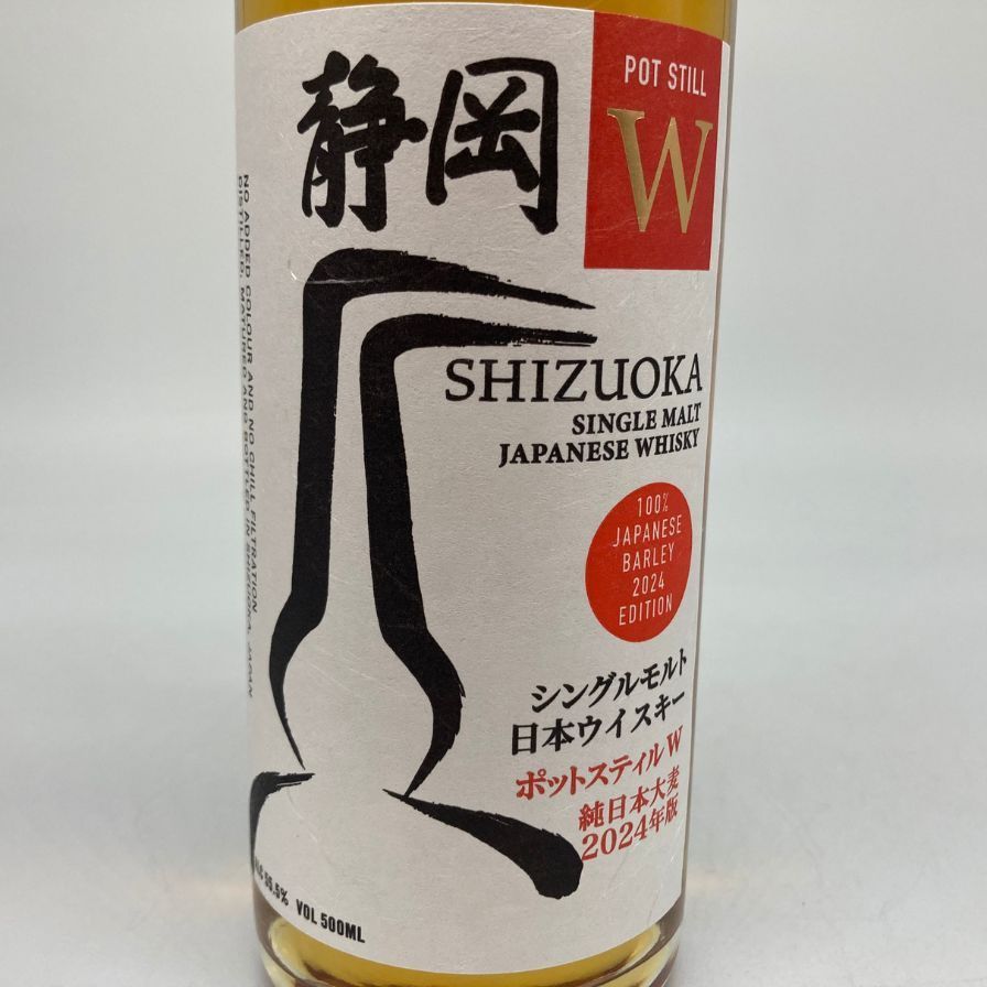 東京都限定◇ガイアフロー 静岡 ポットスティル W アウトレット 純日本