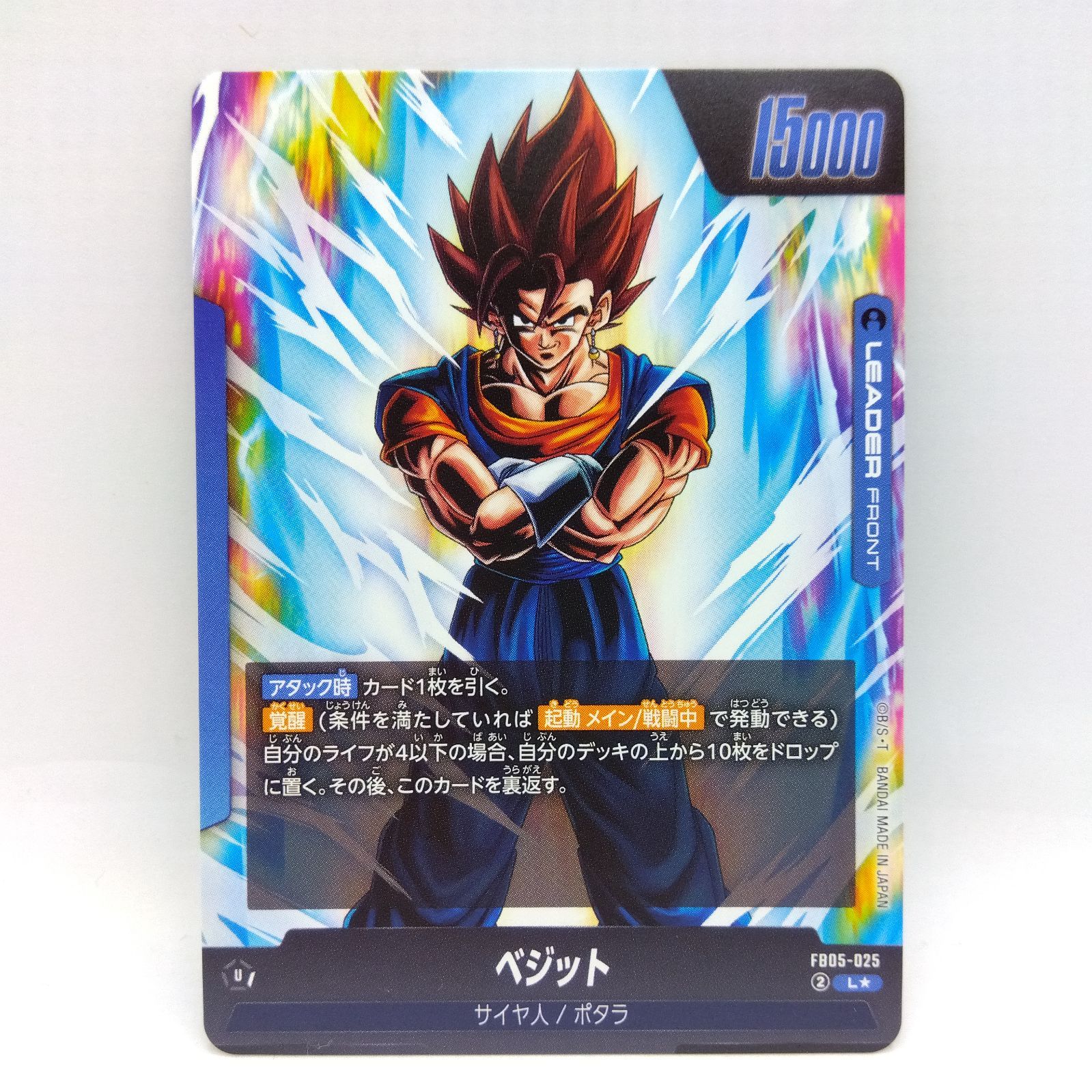 ドラゴンボールフュージョンワールド チチ パラレル psa10