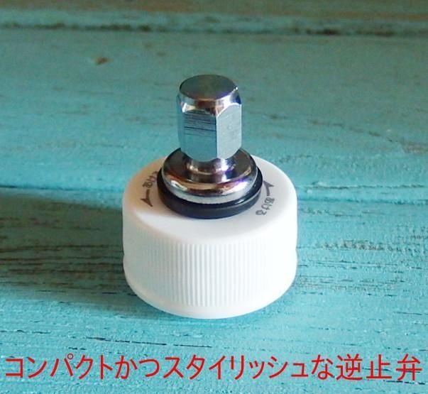 炭酸水メーカー 自作キット (ホース&逆止弁付キャップ6個) 販売 炭酸水
