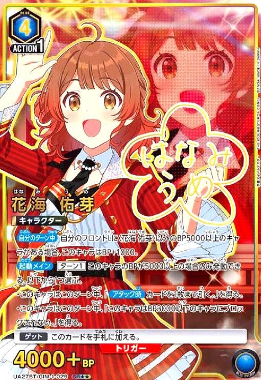 55155800バトルスピリッツ バトルスピリッツ ［夏休み］トリックスター