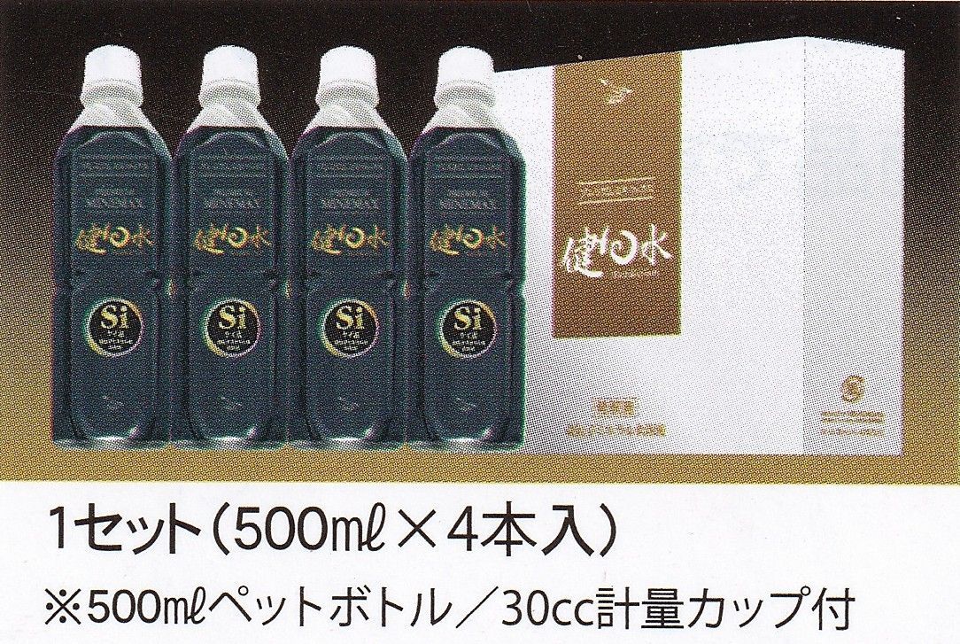 健回水 4本セット プレミアム ミネマックス 希釈用遺伝子ミネラル