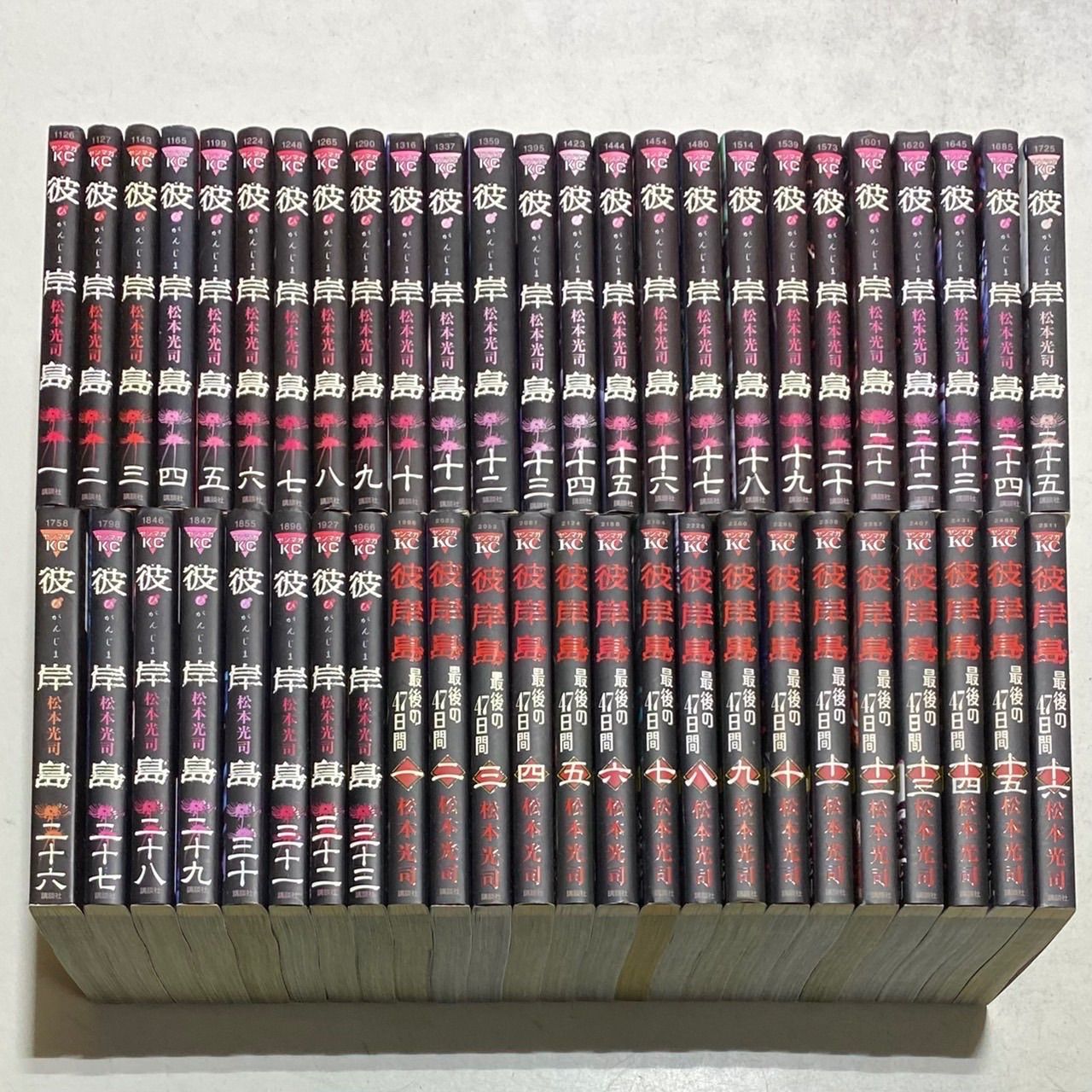 豪華94冊 彼岸島 全巻 最後の47日間 48日後… フルセット 公式 豪華94冊