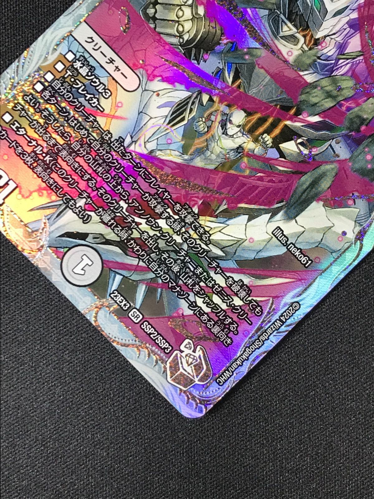 デュエルマスターズ アウトレット デュエマ 「無上」の頂天