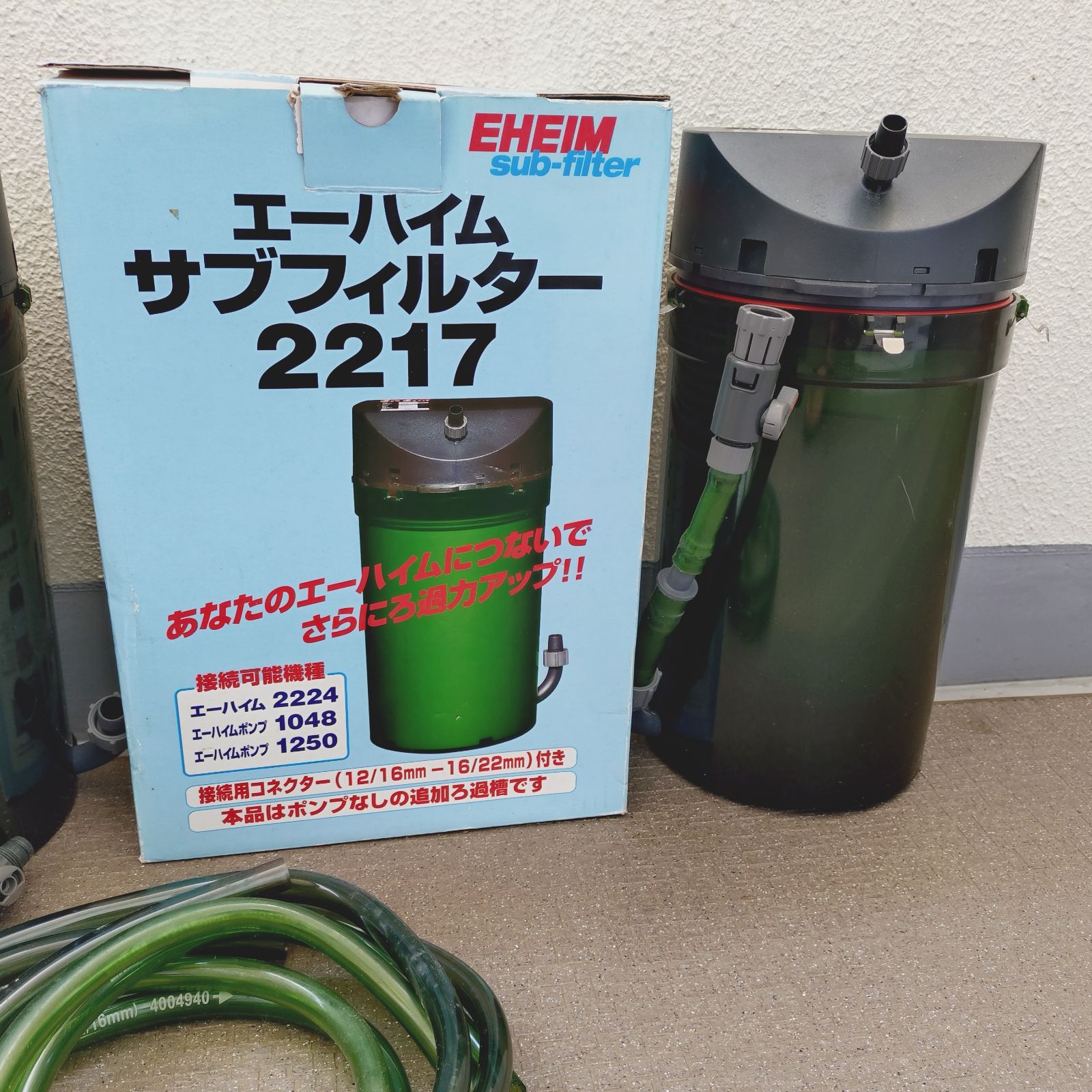 EHEIM サブフィルター 2217 ポンプ1048 セット エーハイム サブ