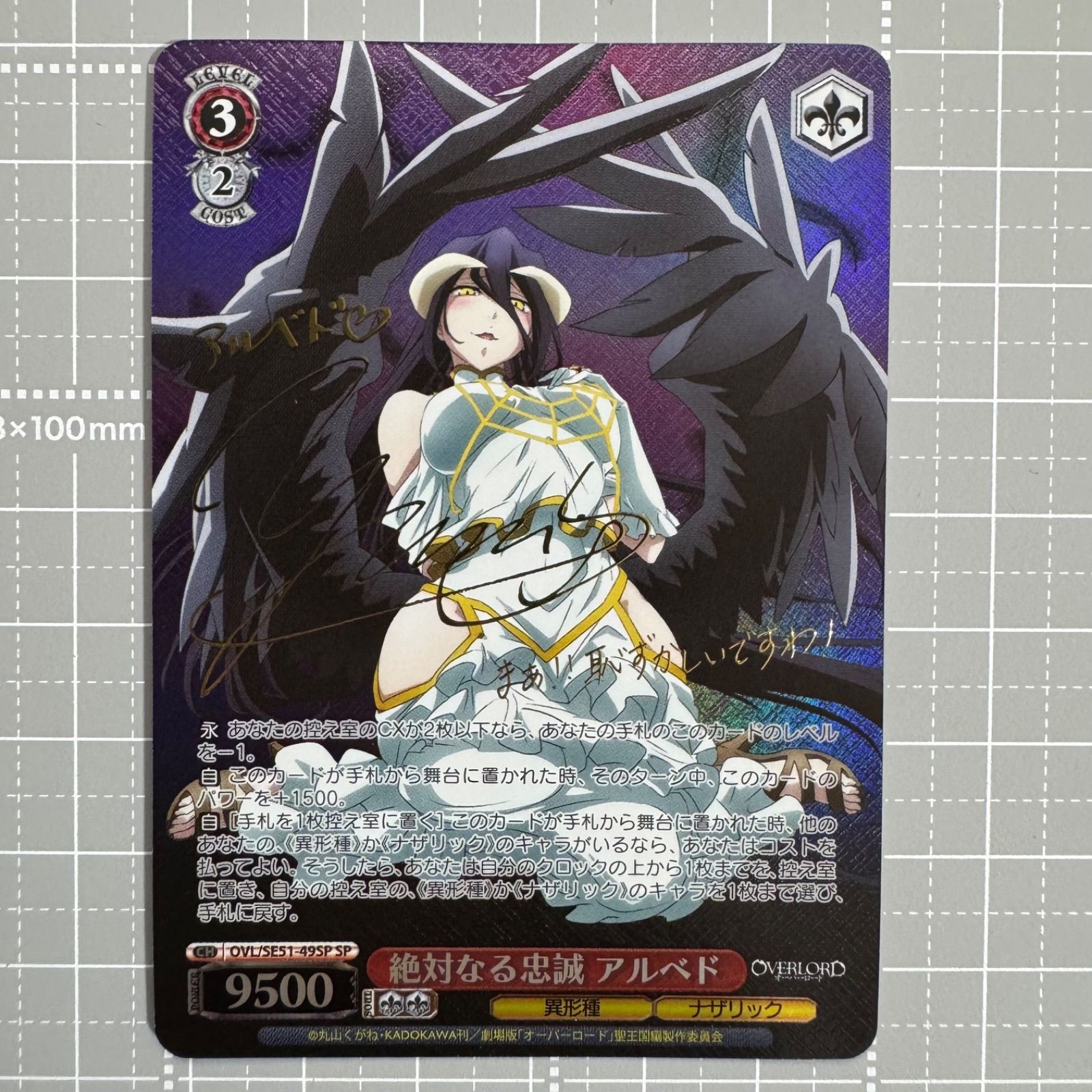 ヴァイスシュヴァルツ オーバーロード 貴方だけに捧ぐ アルベド sec