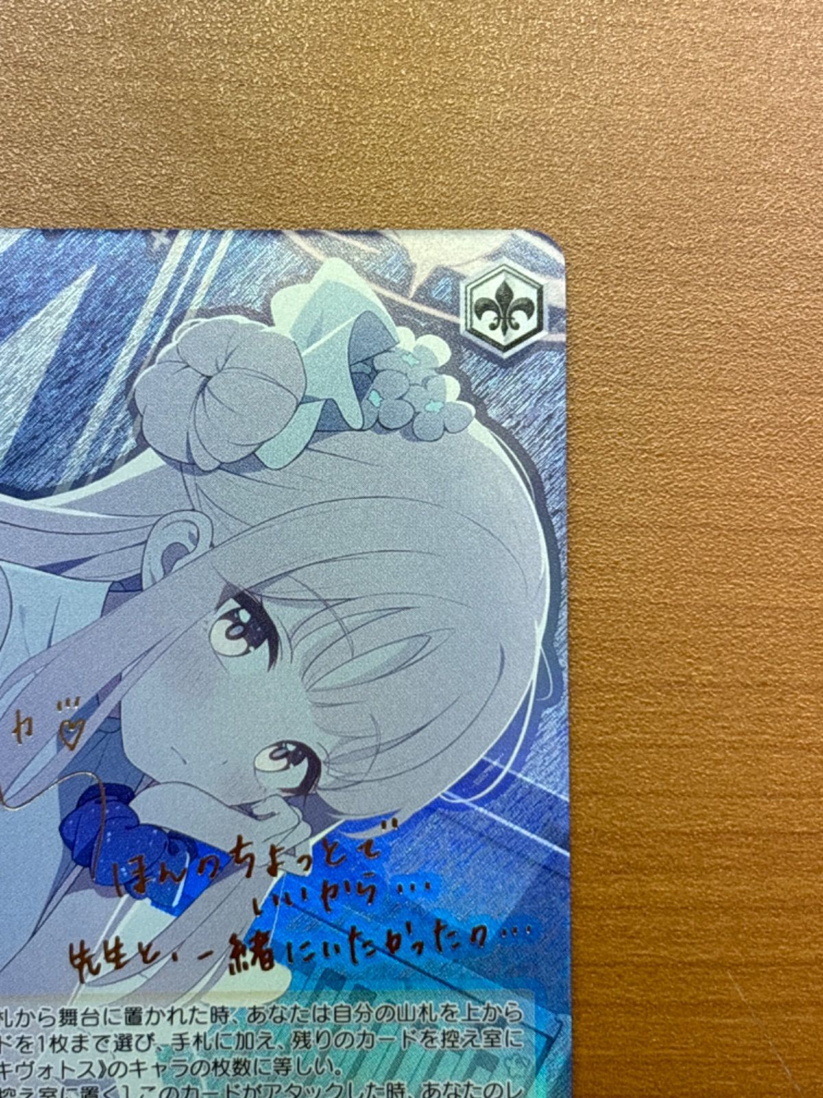 ヴァイスシュヴァルツ ブルーアーカイブ 聖園ミカ sp サインカード WS