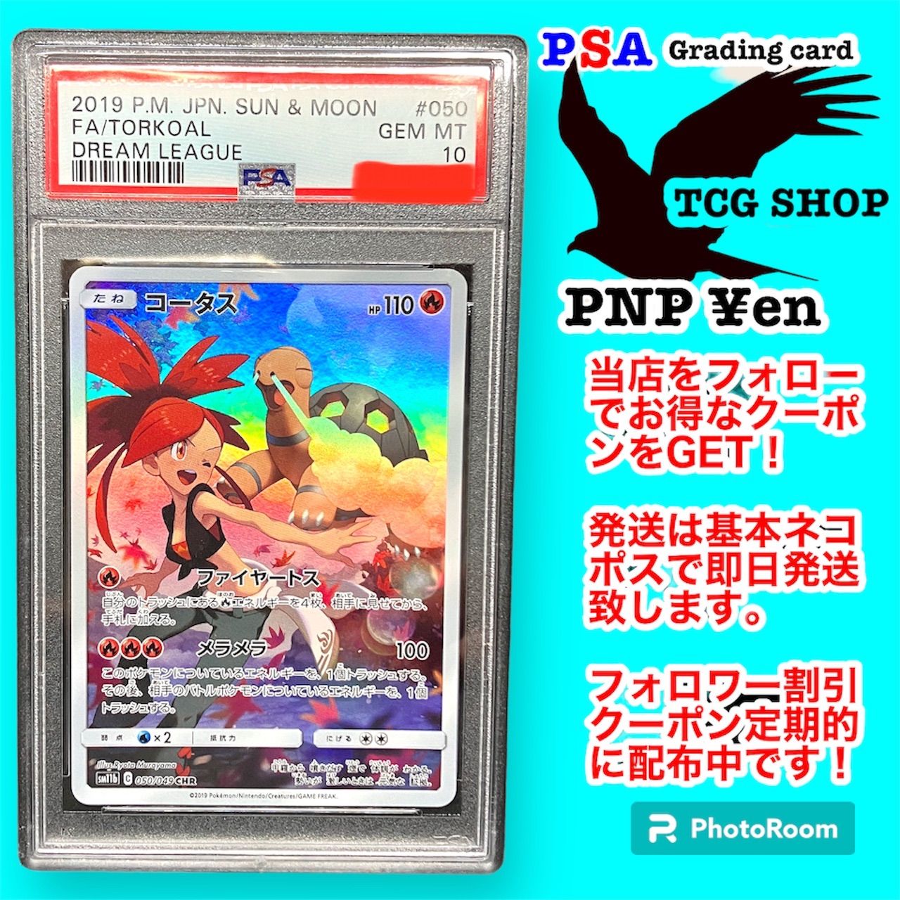 コータス CHR PSA10 ドリームリーグ ポケモンカード コータスchr PSA10