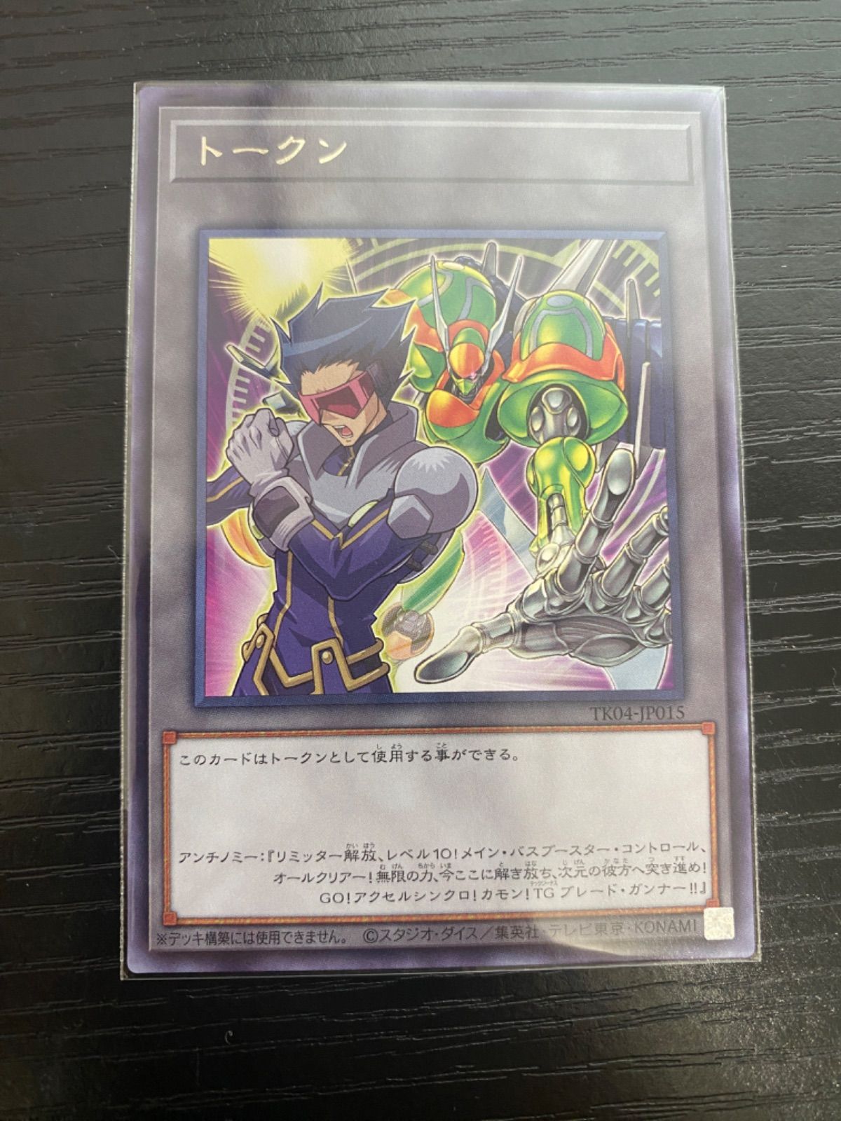 24時間以内発送】遊戯王 TGスネークアイ（テックジーナス）本格構築