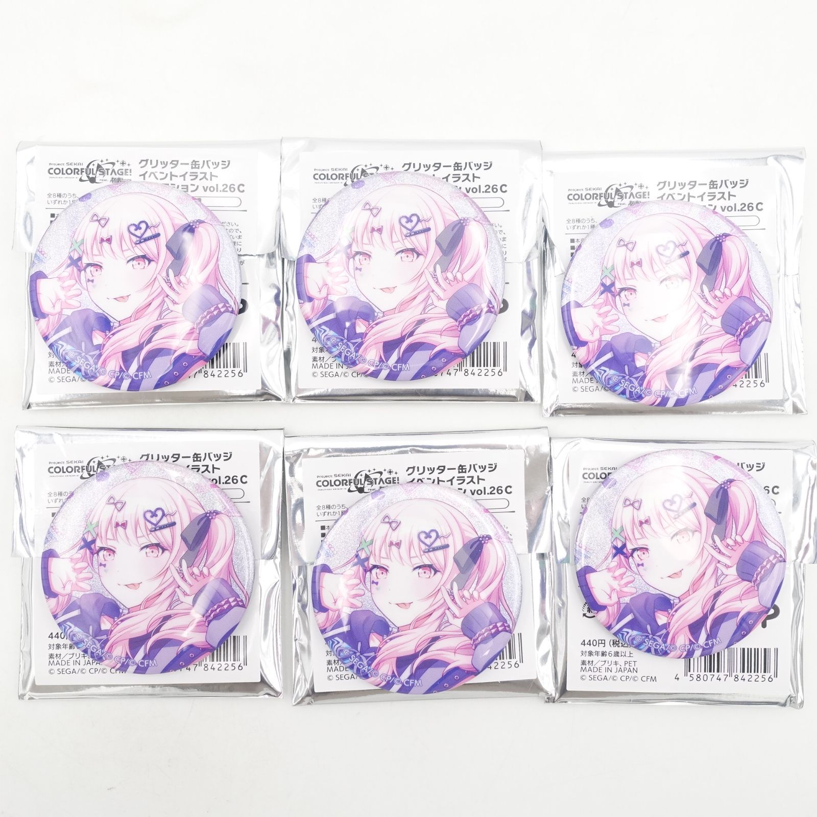 プロセカ 暁山瑞希 グリ缶 30b 25個まとめ売り プロセカ 暁山瑞希 vol.