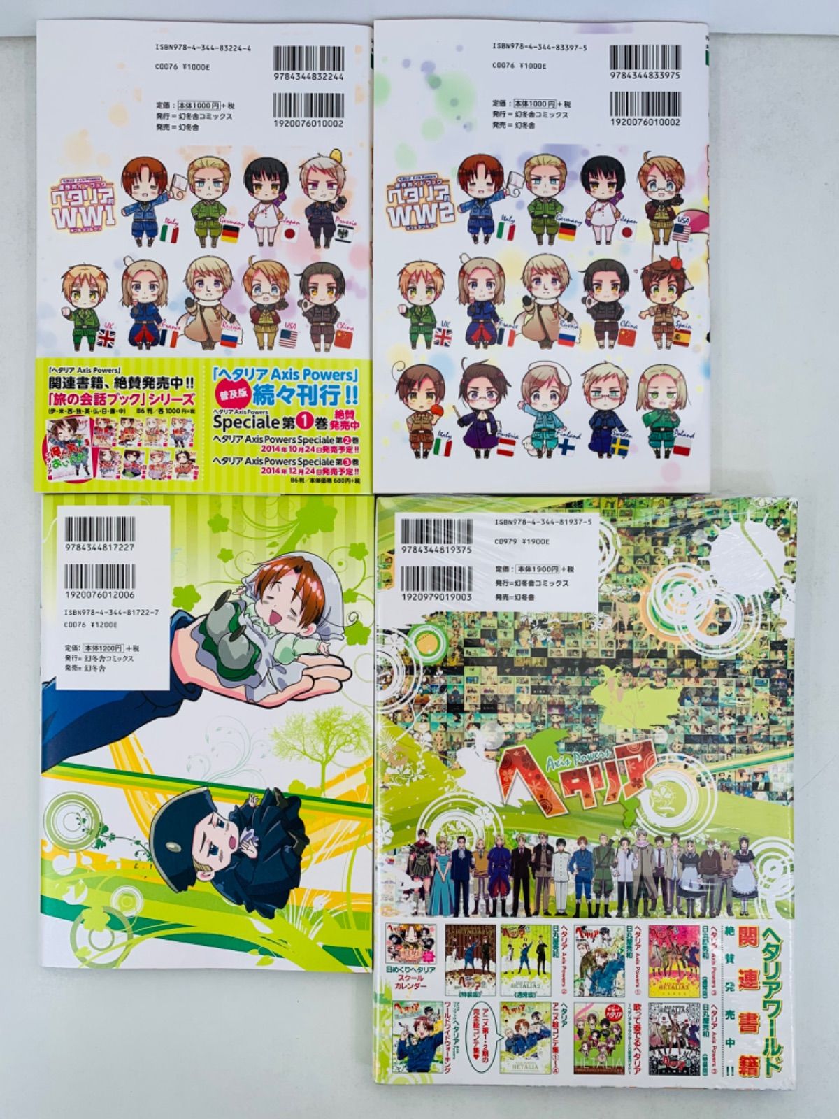 ヘタリア全巻 豪華32冊セット(小冊子含む) ヘタリア 全巻セット トップ