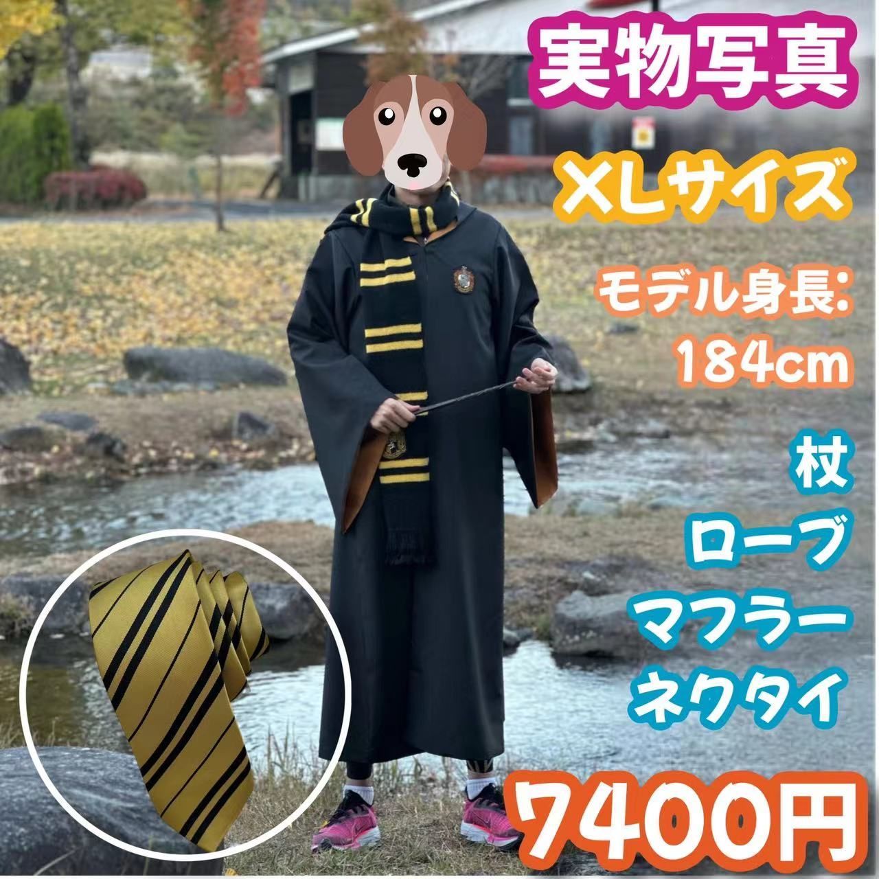 ハリーポッター ハッフルパフ ローブ ネクタイ 刺繍マフラー M 公式 USJ