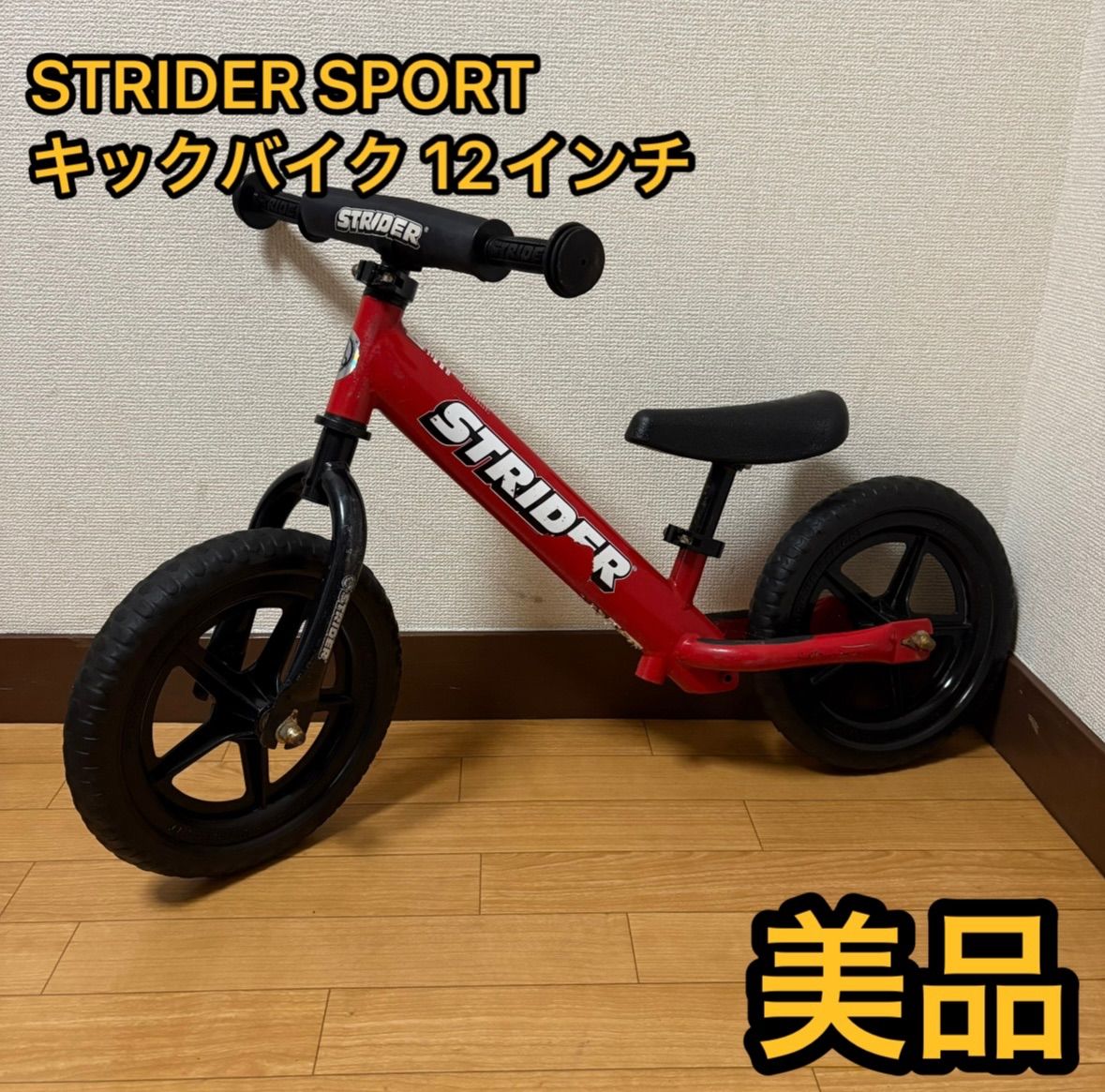 STRIDER バランスバイク SPORT 12インチ レッド STRIDERスポーツ