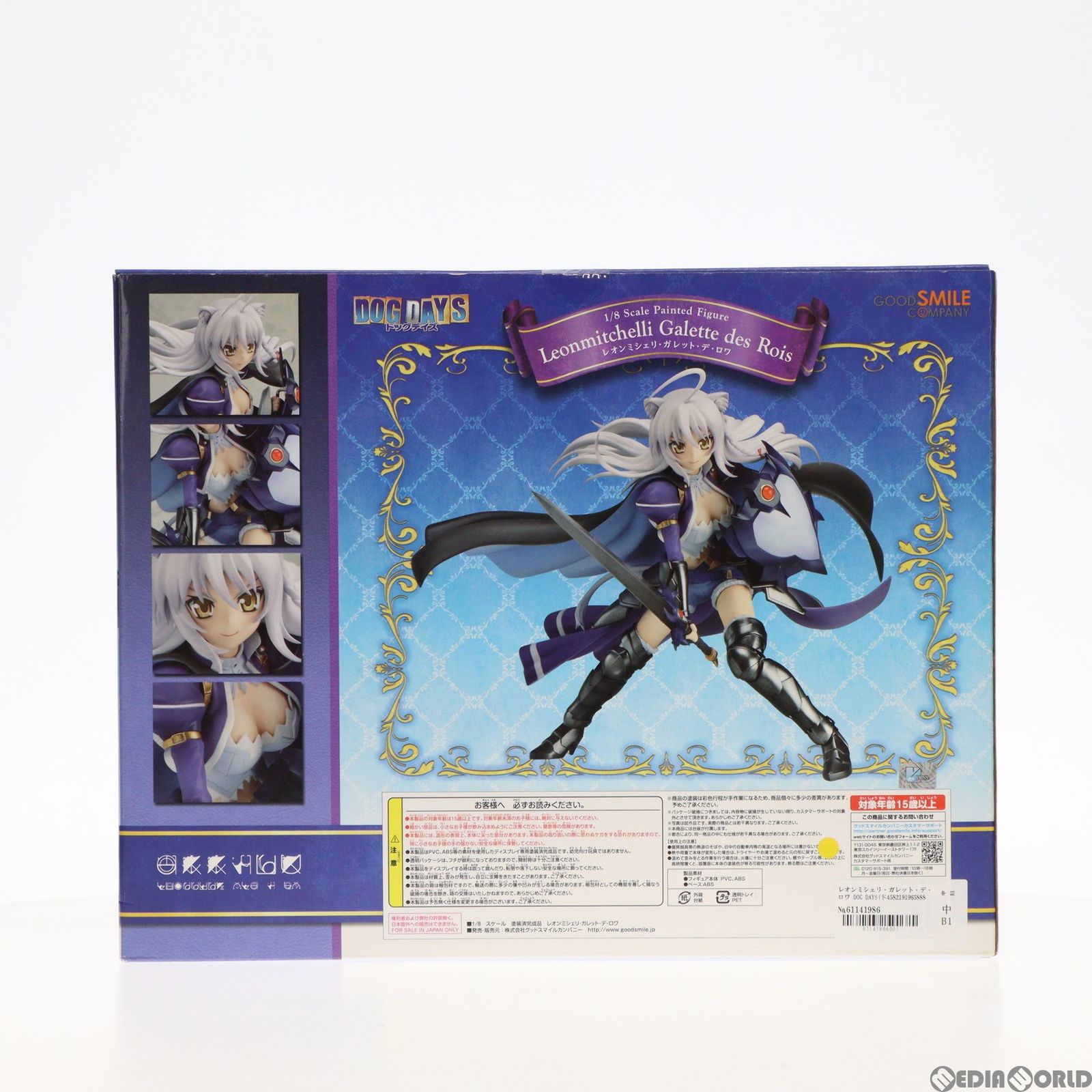 レオンミシェリ・ガレット・デ・ロワ DOG DAYS(ドッグデイズ) 1/8 完成