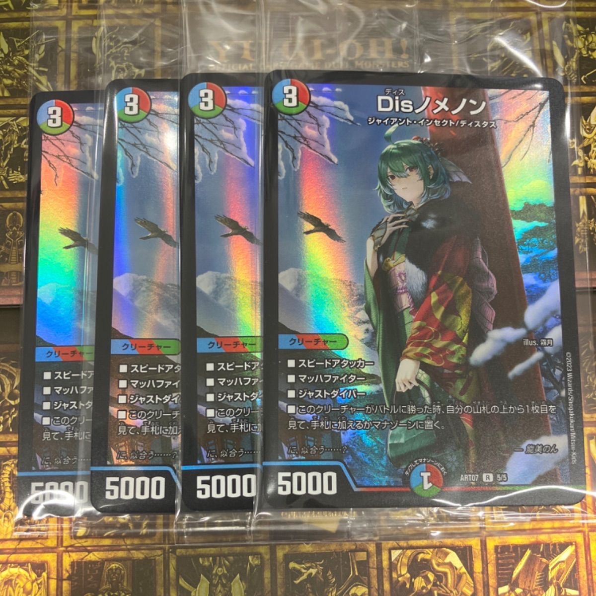 PSA10】デュエマ 神アート COLORFUL 5枚セット PSA10連番】デュエマ 神