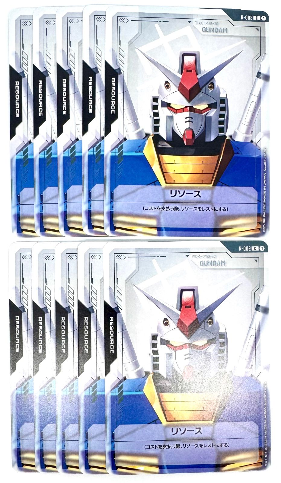 ガンダムカードゲーム リソースプロモ10種類セット リソースカード配布