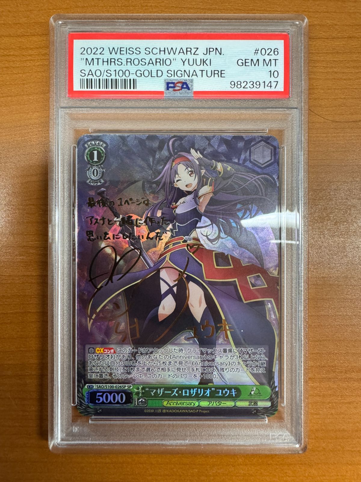 PSA10 マザーズ ロザリオ ユウキ SP サイン 箔押し SAO ソードアート