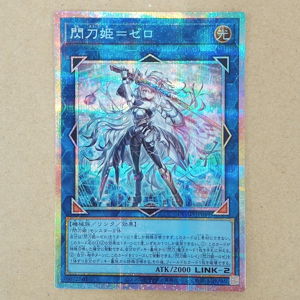 PSA10 閃刀姫ゼロ プリズマ プリズマティックシークレットレア PSA10