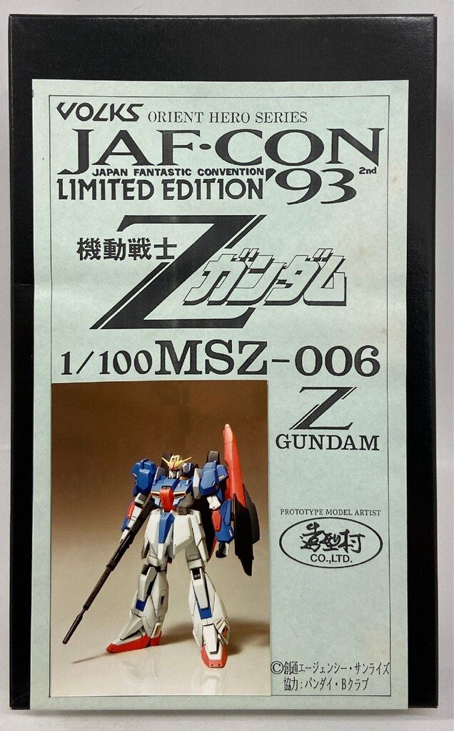 最新作，送料無料】 GUNDAM CONVENTION 【VOLKS ボークス MM 1/100 RX