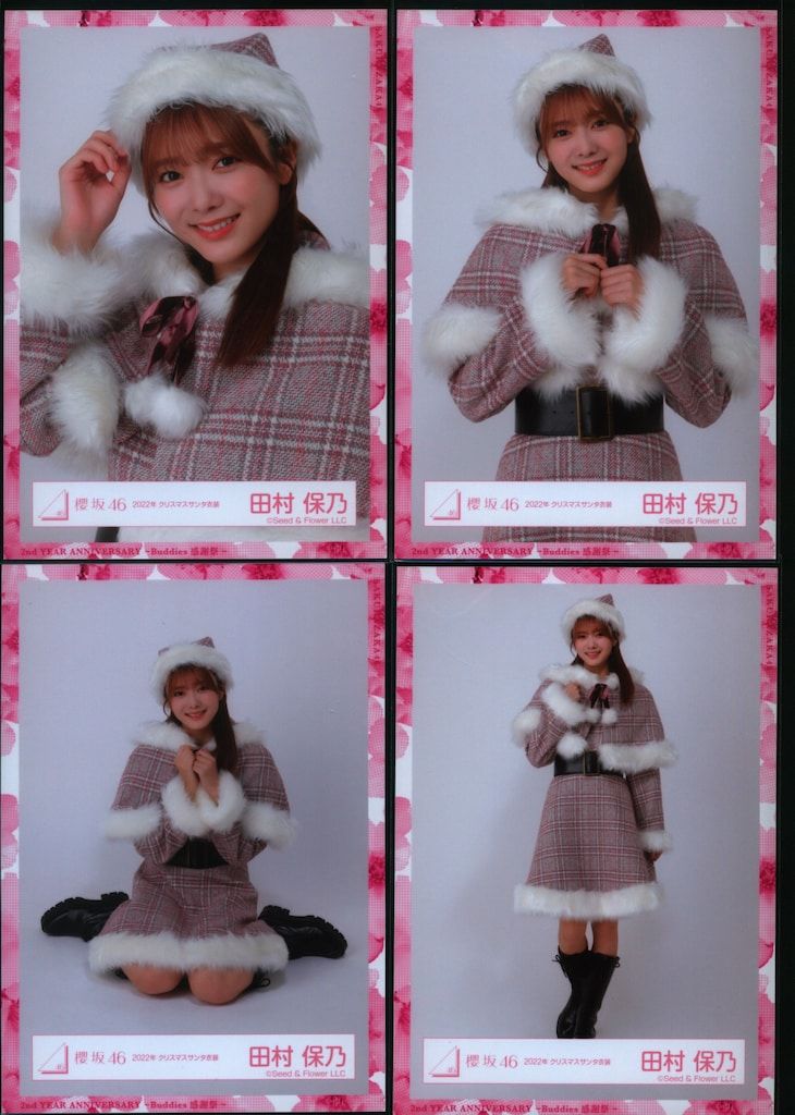 櫻坂46 田村保乃 直筆サイン入り2024年クリスマスサンタ衣装 ヒキ 生