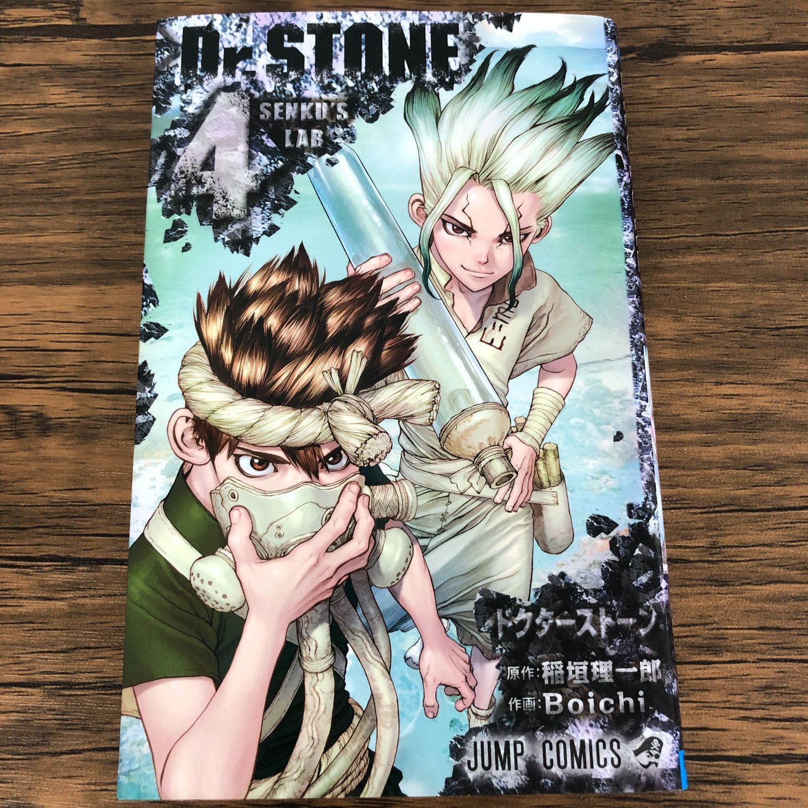 Dr.STONE ドクターストーン 1-27巻 全巻セット Dr.STONE ドクター