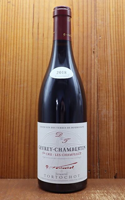 ジュヴレ シャンベルタン プルミエ クリュ 一級 レ シャンポー 2018 Dm