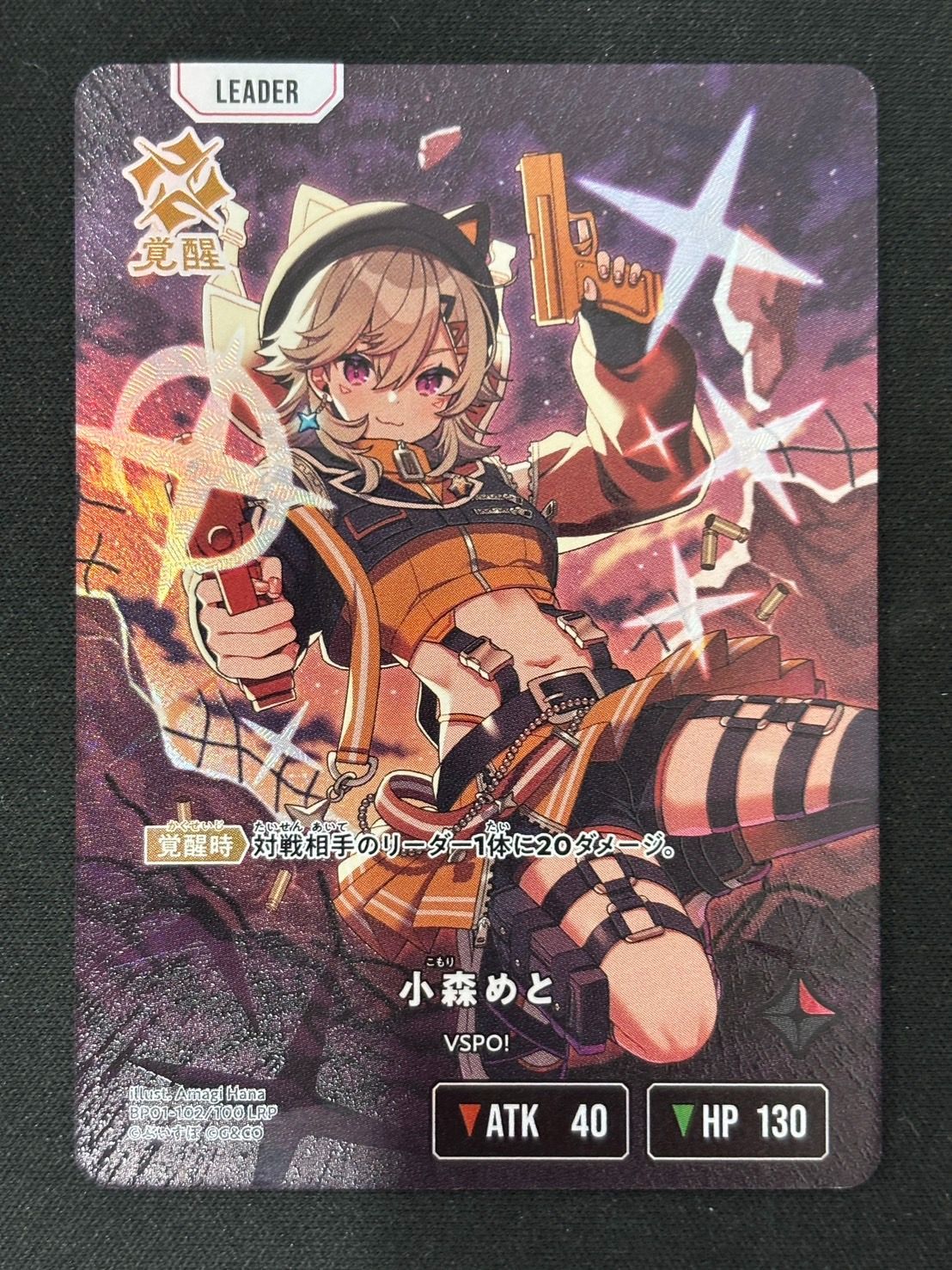 クロススターズ XrossStars ぶいすぽ 小森めと LRPP 箔押しサイン