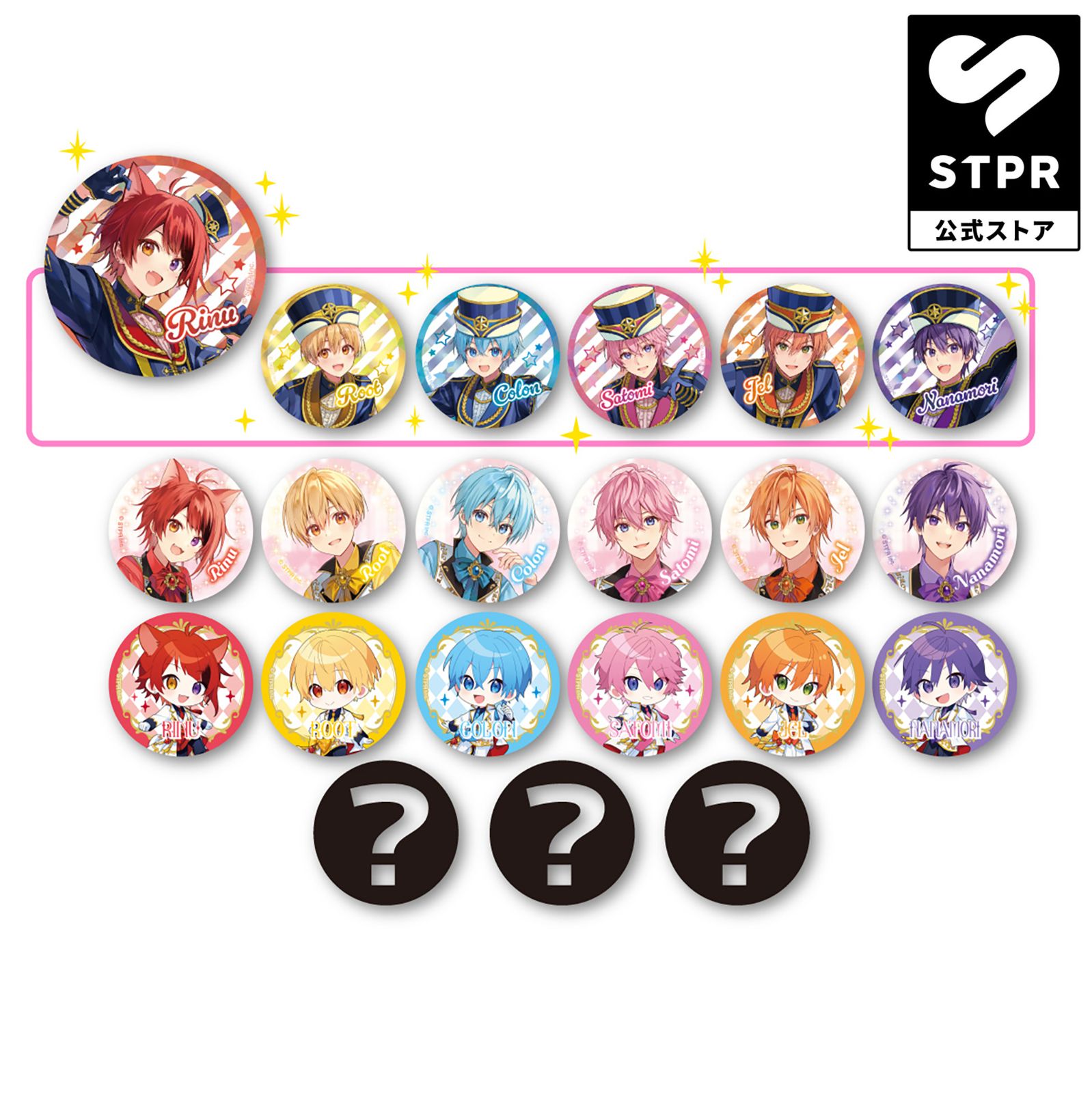 3個セット】すとぷり プレミアム缶バッジくじ(8th Anniversary ver