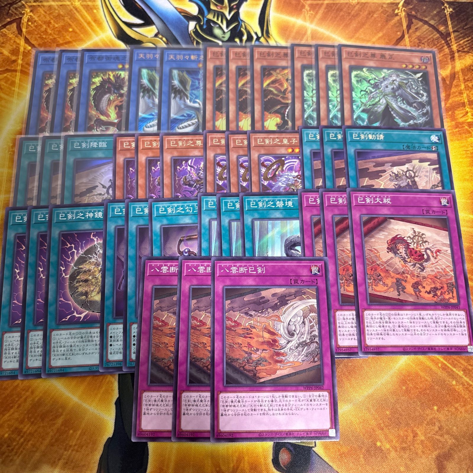 遊戯王 巳剣 ミツルギ デッキパーツ 38枚セット 巳剣 遊戯王 ミツルギ