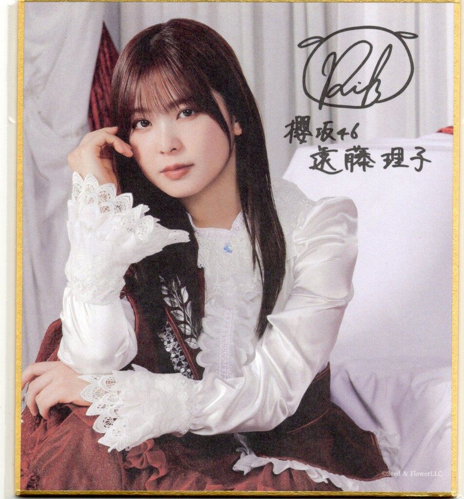 直筆サイン入り秘蔵生写真 遠藤莉子 start over 直筆サイン入り秘蔵生写真